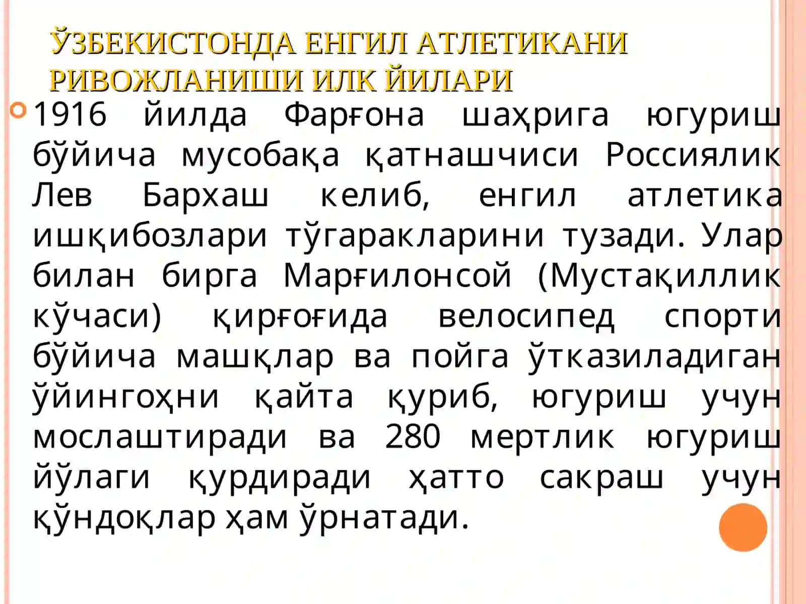 Енгил атлетика ва уни ўқитиш методикаси 4