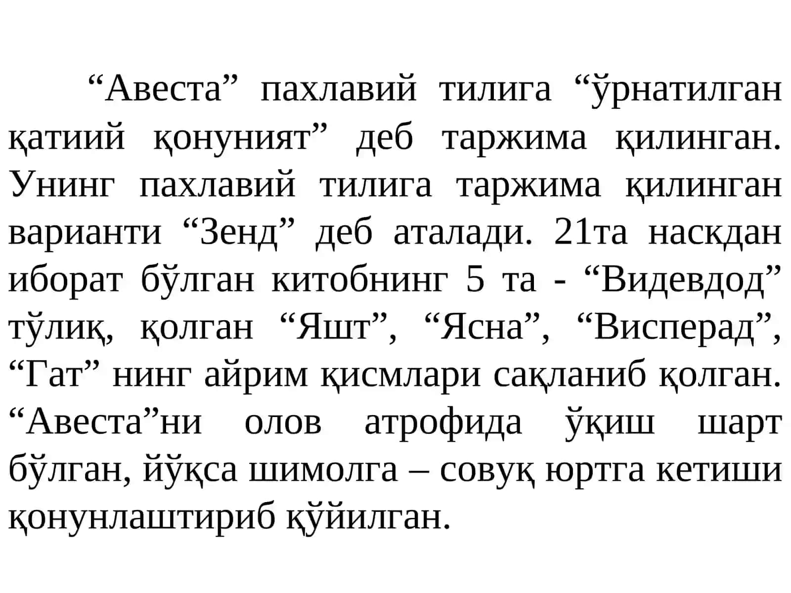 "Авеста", "Авеста"нинг ўрганилиш тарихи, "Авеста" ва моддий маданият, "Авеста" ва илк давлатчилик 4