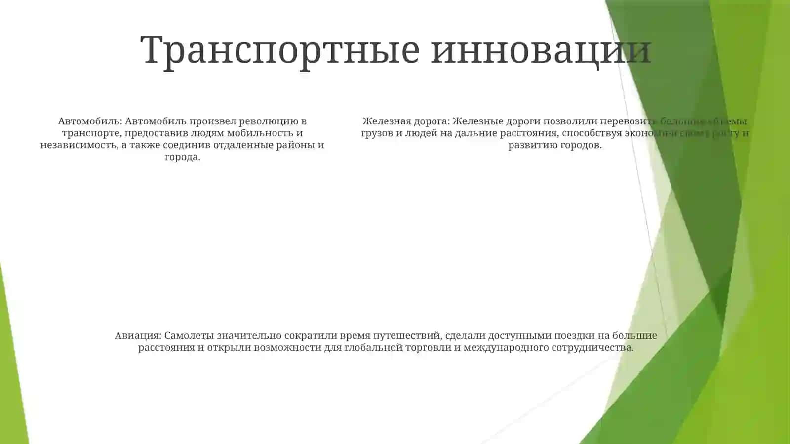 Открытие новых материалов и цифровые технологии 4