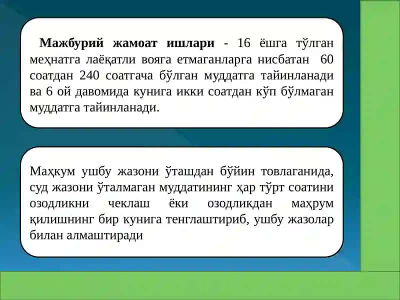 Вояга етмаганлар жиноий жавобгарлиги. Тиббий йўсиндаги мажбурлов чоралари. 4