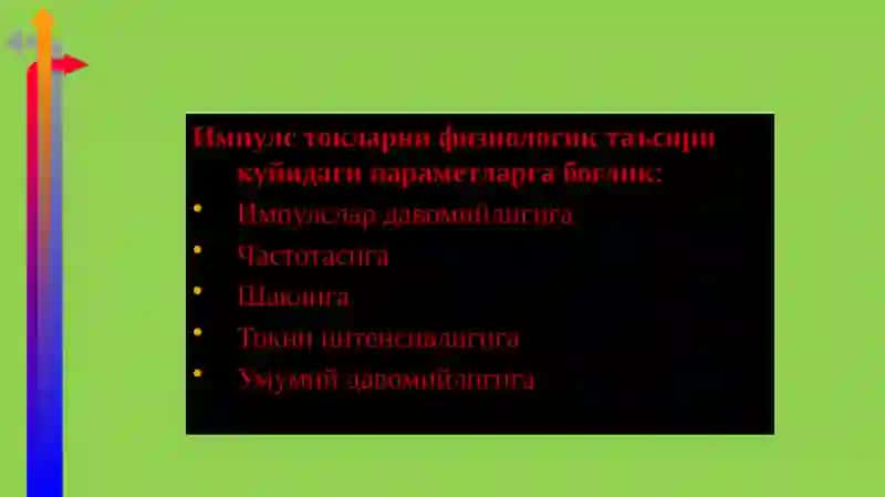 Тошкент Давлат Стоматология институти 4