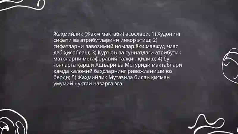 Аллоҳнинг исм ва сифатларига оид баҳслар қандай йўналишларнинг шаклланишига олиб келган? 4