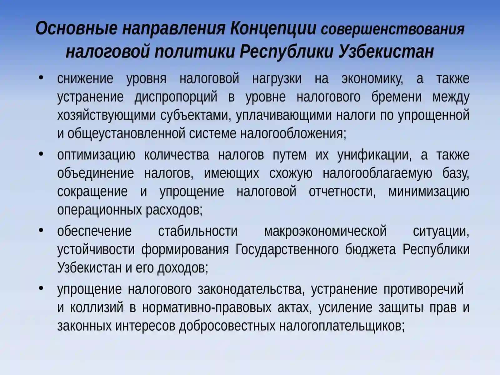 Совершенствование системы государственного и общественного строительства 4