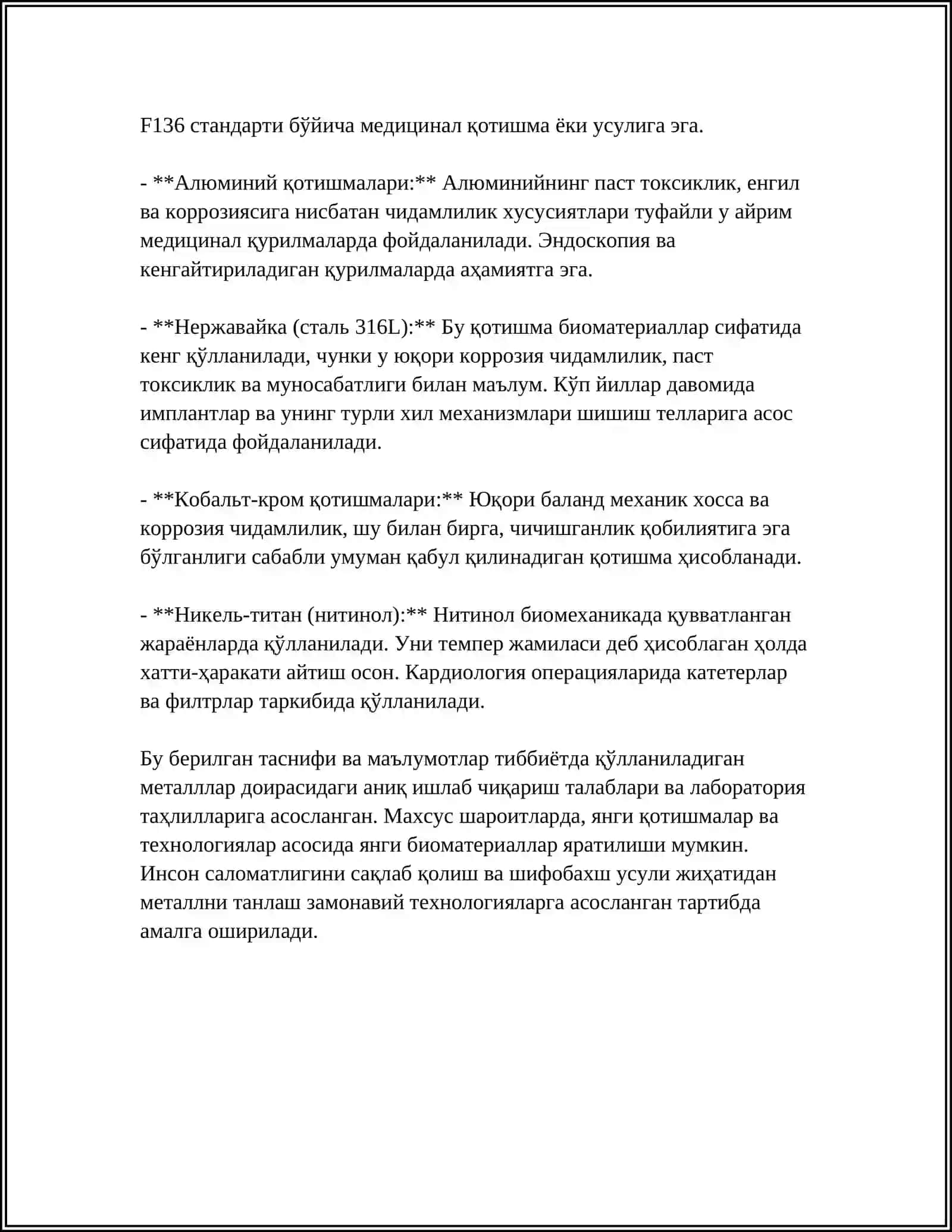 МЕДИЦИНАДА ҚЎЛЛАНИЛАДИГАН МЕТАЛЛАРНИНГ УМУМИЙ ТАСНИФИ 4