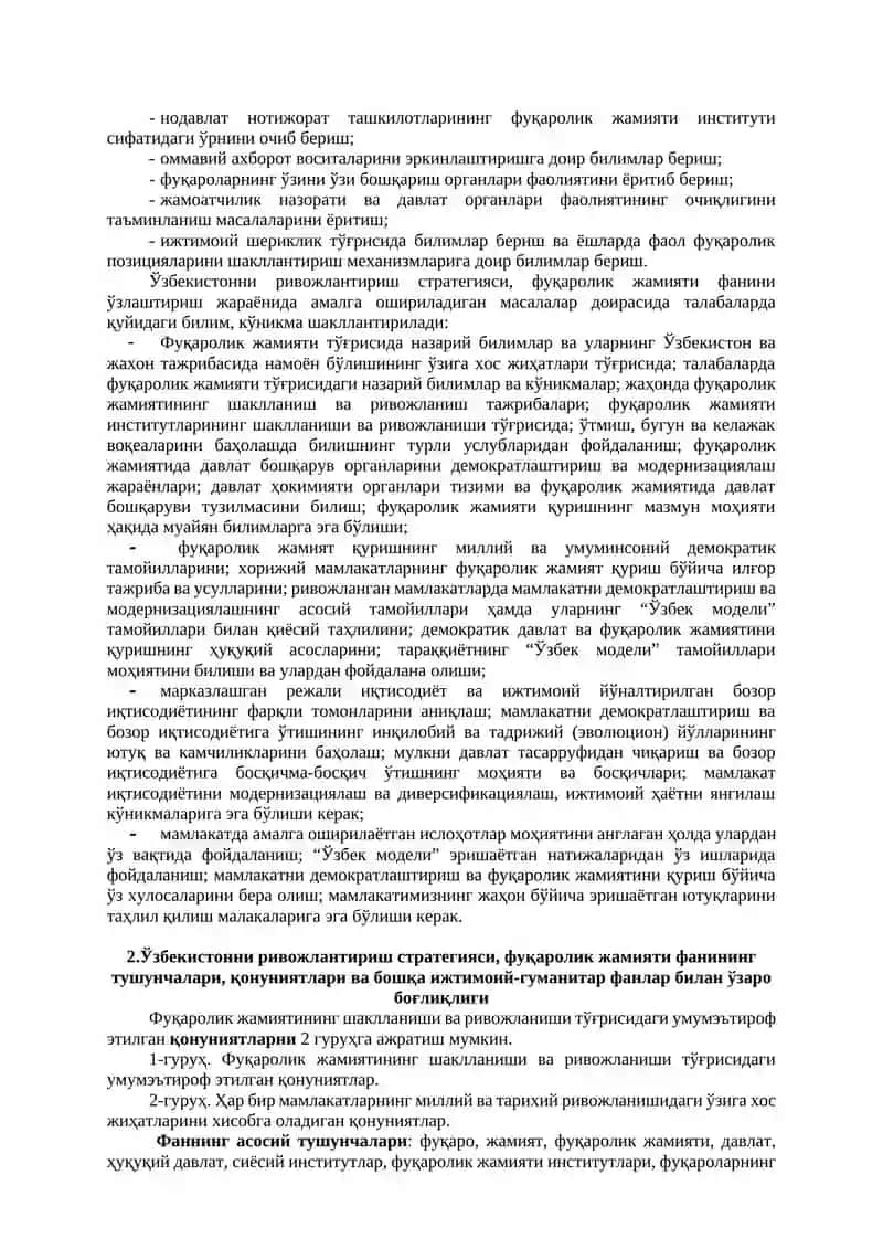 Ўзбекистон миллий тараққиётининг янги босқичида фуқаролик жамиятининг шаклланиши ва ривожланиши 4