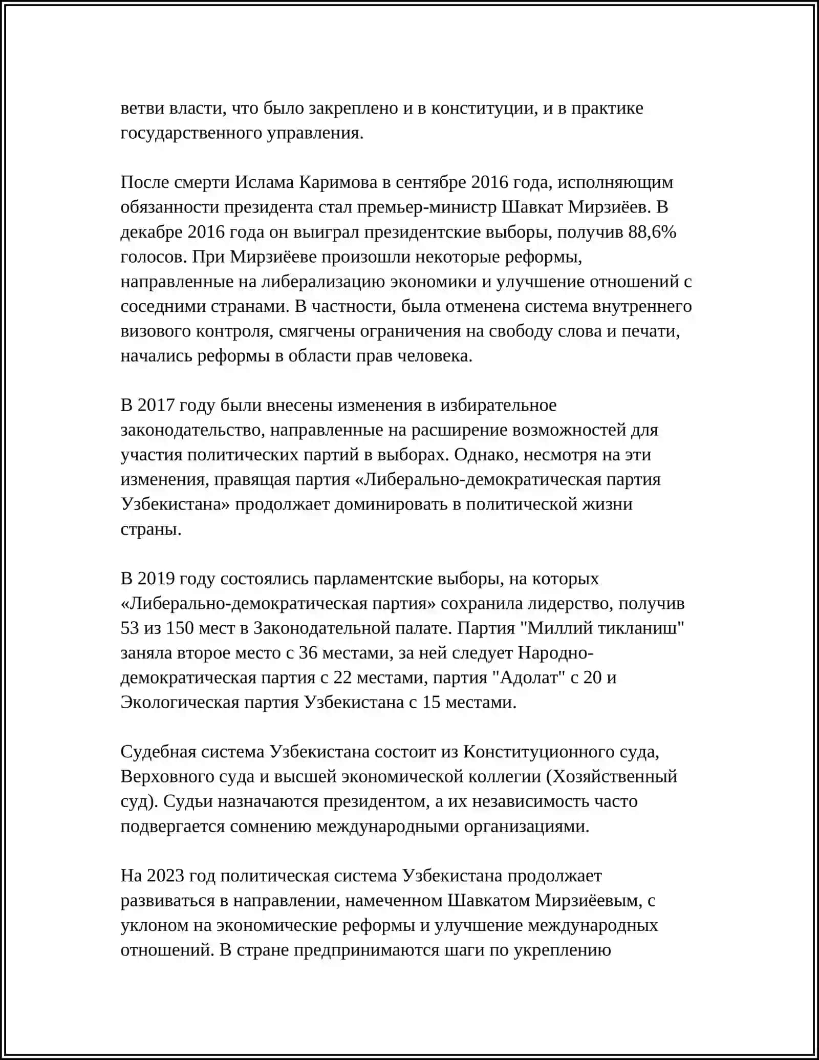REFERAT Предмет: ПОЯВЛЕНИЕ ПОЛИТИКА УЗБЕКИСТАНА 4