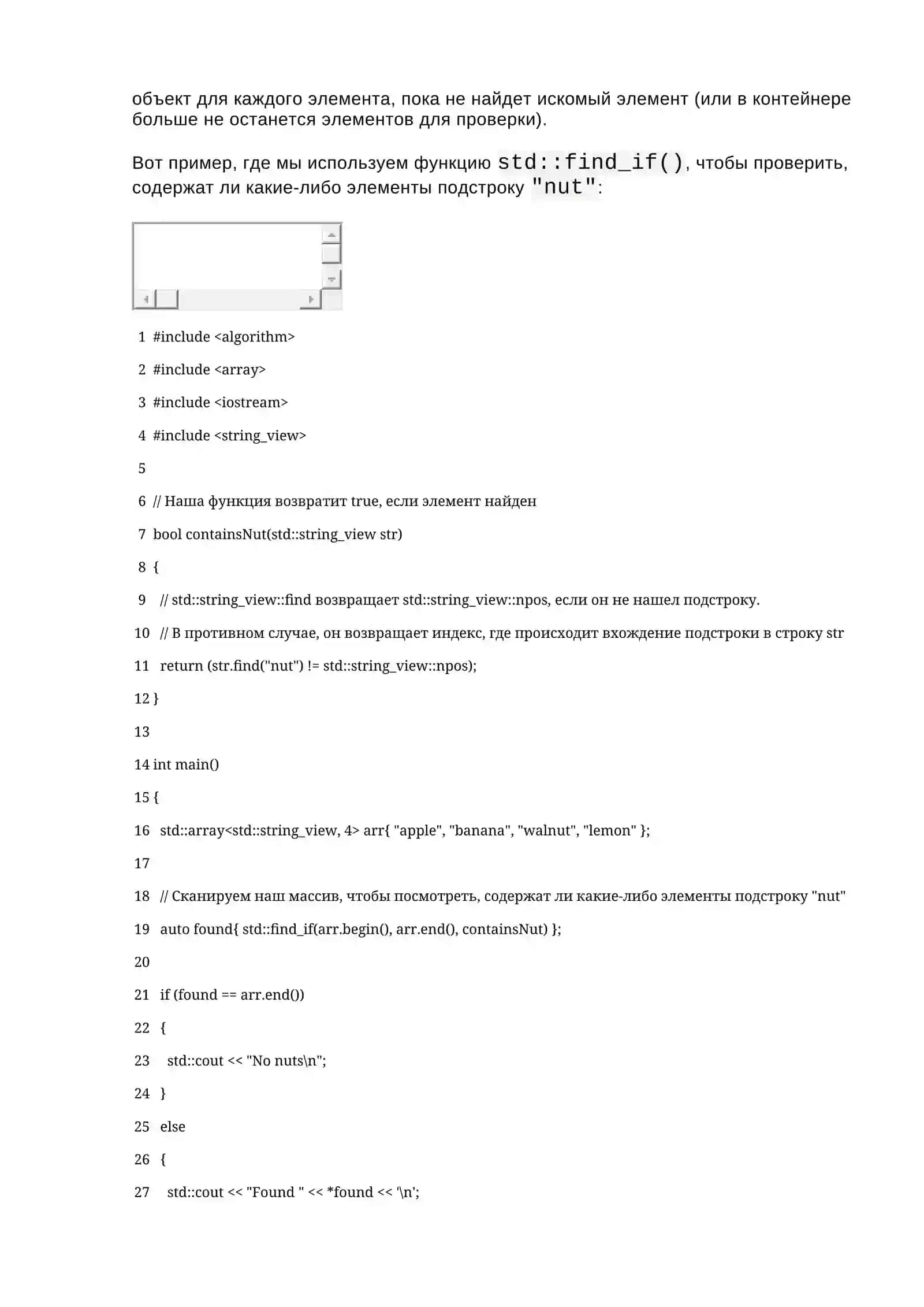 Библиотека алгоритмов 4