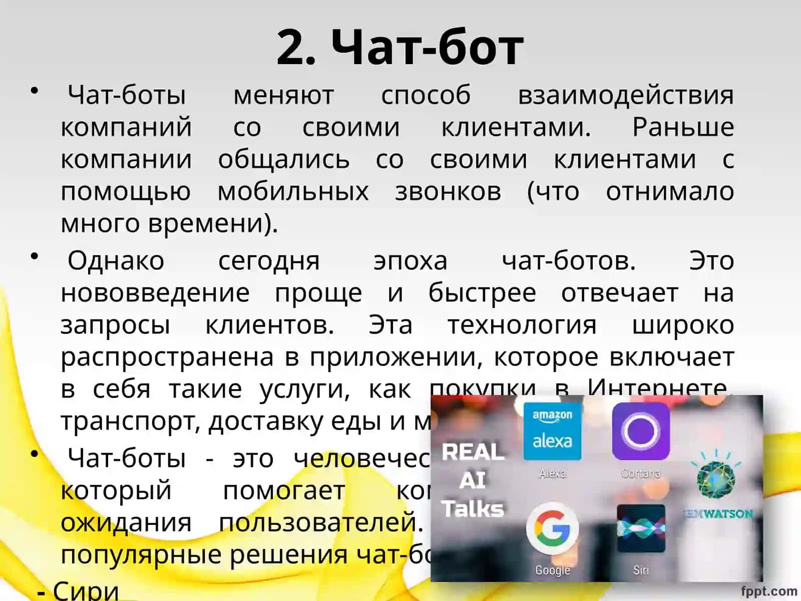 Тенденции развития мобильных приложений 4