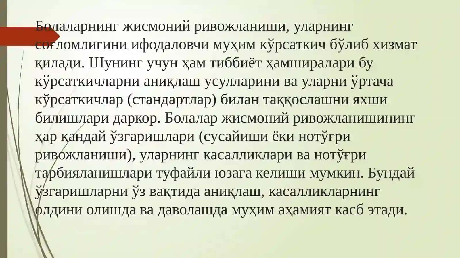 Болаларда антропометрия. Болаларда турли касалликларда парваришлаш, овкатлантириш 4