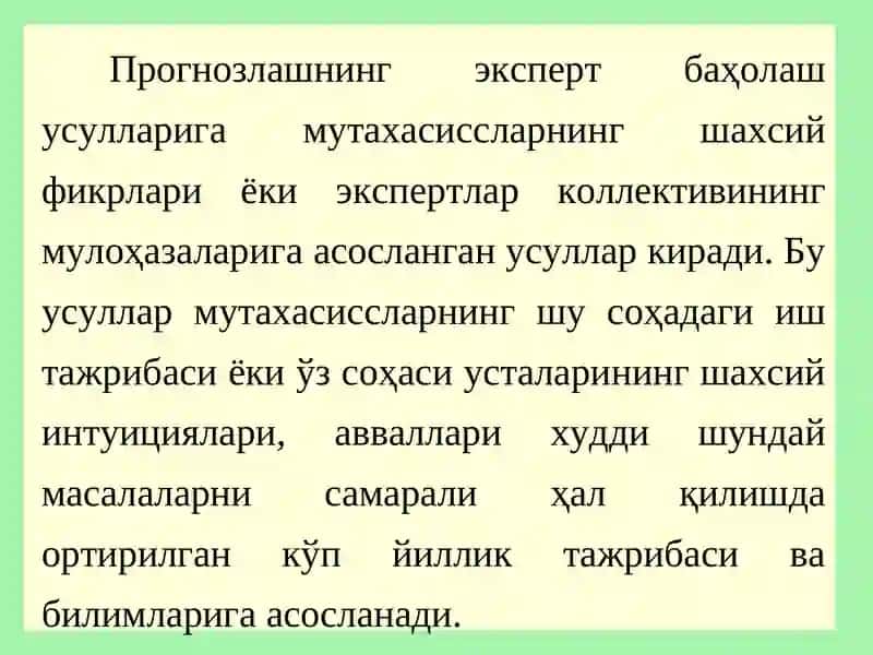 Эксперт сўров усулининг мазмун-моҳияти 4