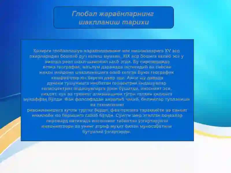 Глобаллушув  ва баркарор тараккиёт  фалсафаси   Globallashuv 4