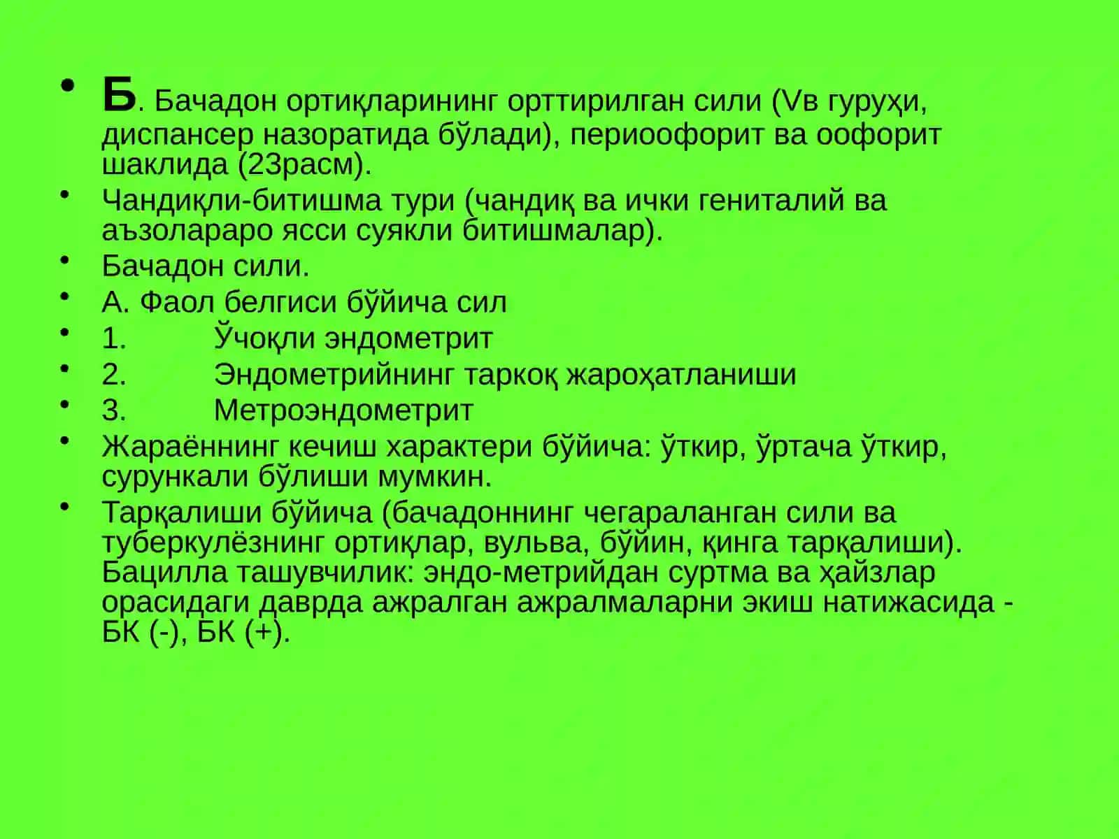 АЁЛЛАР ЖИНСИИ АЪЗОЛАРИНИНГ СПЕЦИФИК ЯЛЛИҒЛАНИШ КАСАЛЛИКЛАРИ 4