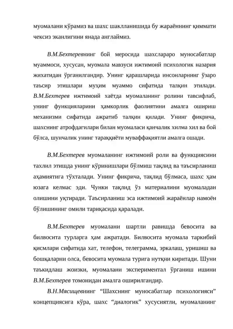 МУЛОҚОТ ИЖТИМОИЙ ВА ШАХСЛАРАРО МУНОСАБАТЛАРНИНГ ИФОДАСИ СИФАТИДА 4