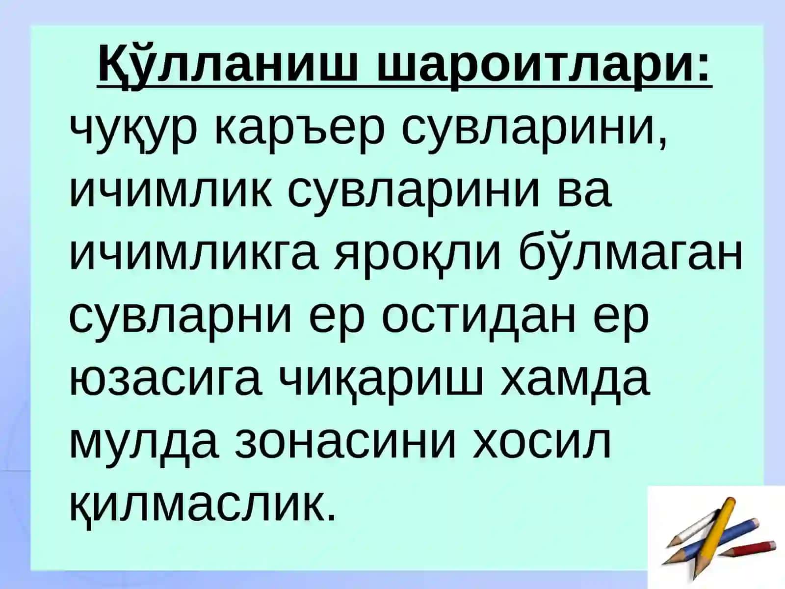 Барраж хосил қилиш билан кон жинслари массиви холатини бошқариш 4