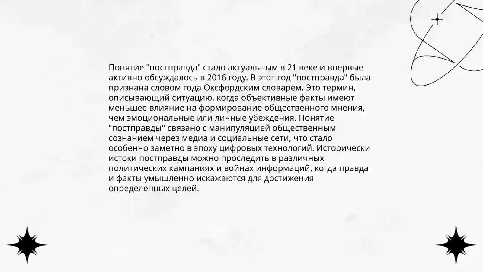 Концепция Эдьютона 4