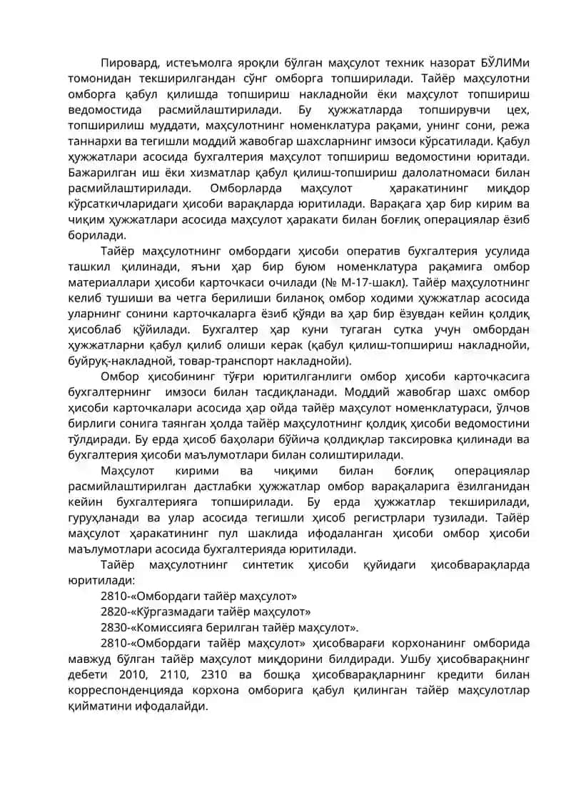 Тайёр маҳсулот (ишлар, хизматлар) ва унинг сотилишини ҳисобга олиш 4