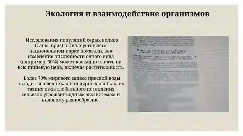 Биология-наука о жизни 4