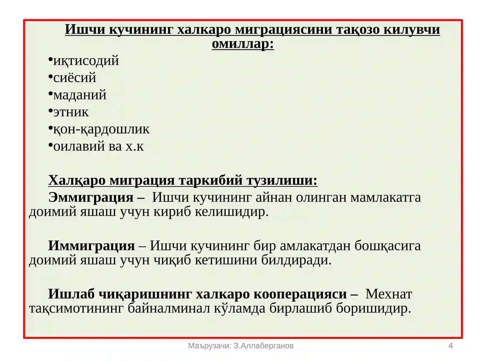 Халкаро иқтисодий муносабатлар ва Ўзбекистоннинг жахон хамжамиятига кириб бориши 4