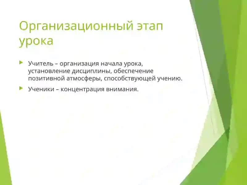 Содержание образования 4