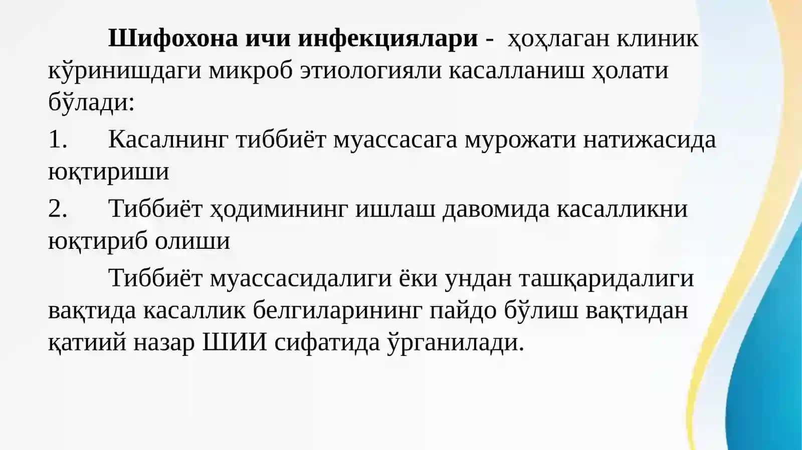 Шифохона ичи инфекциялар эпидемиологияси ва профилактикаси 4