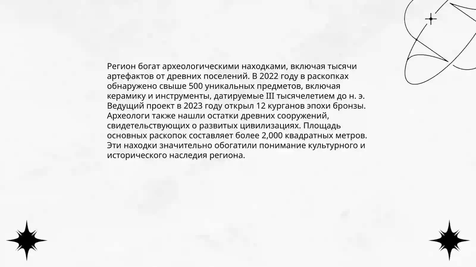 Без прошлого нет настоящего. Из истории края 4