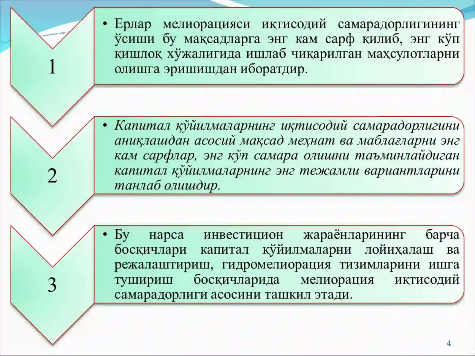 СУВ ХЎЖАЛИГИ ВА МЕЛИОРАЦИЯ ТАДБИРЛАРИГА КАПИТАЛ ҚЎЙИЛМАЛАР ИҚТИСОДИЙ САМАРАДОРЛИГИ 4