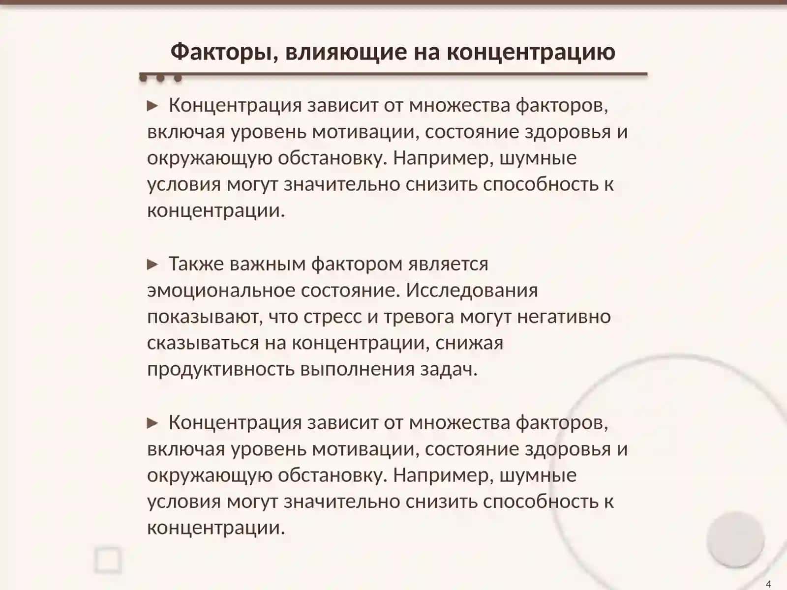 Определение видов высшей нервной деятельности 4