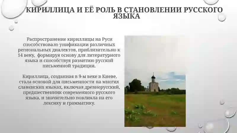 Основоположники русского языка 4