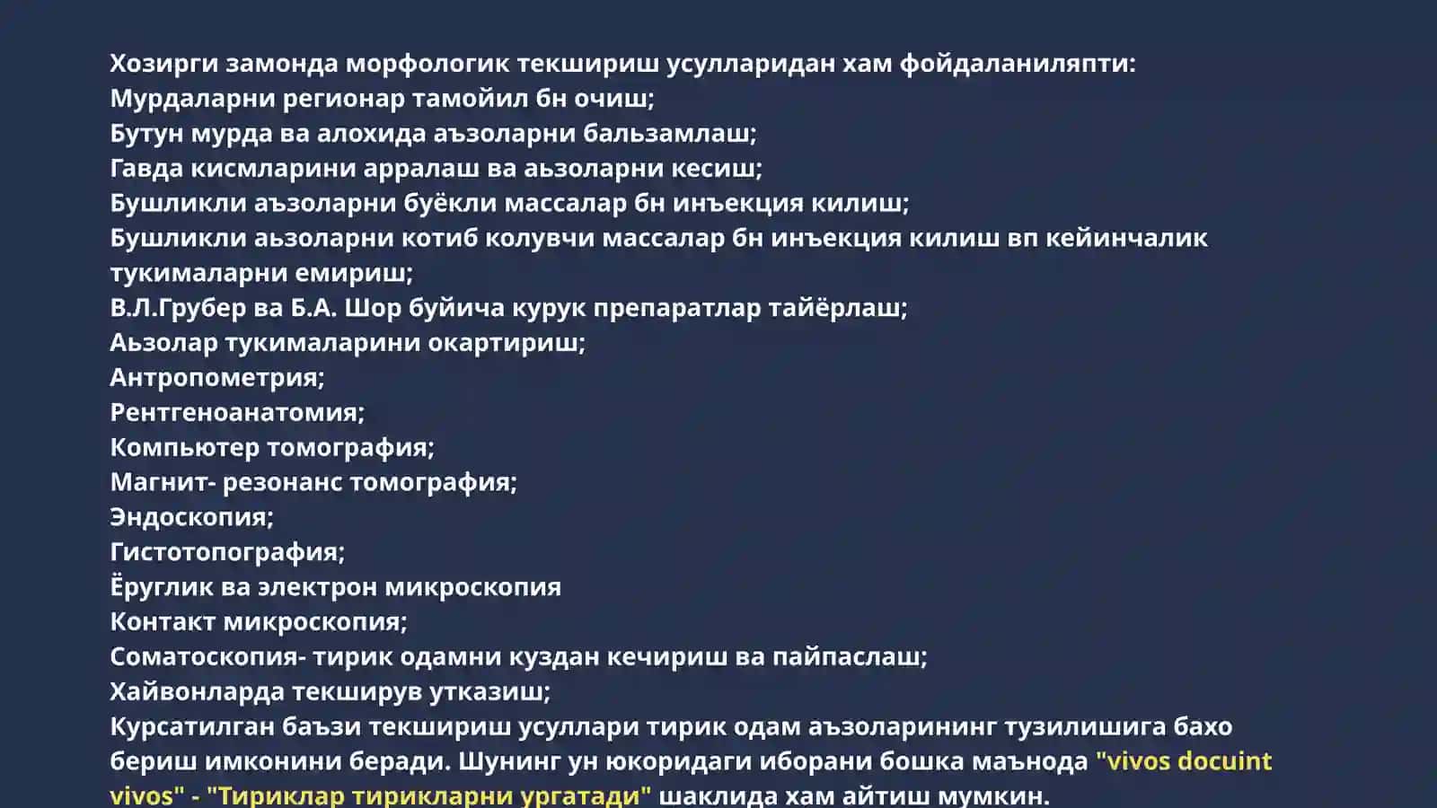 Одам анатомияси фанига кириш. Одам скелети хакида умумий маълумот. Скелетнинг ёшга караб ўзгариши 4