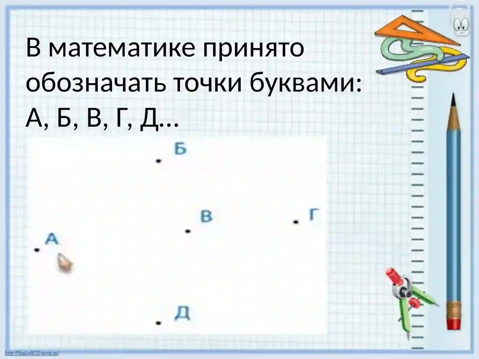Прямые и кривые линии 4