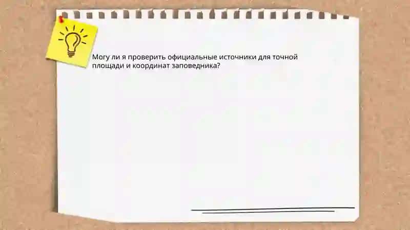 Алтайский государственный природный заповедник 4
