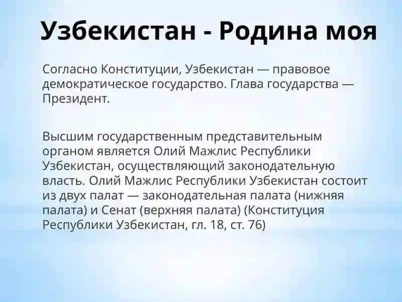 Узбекистан - государство с великим будущим 4