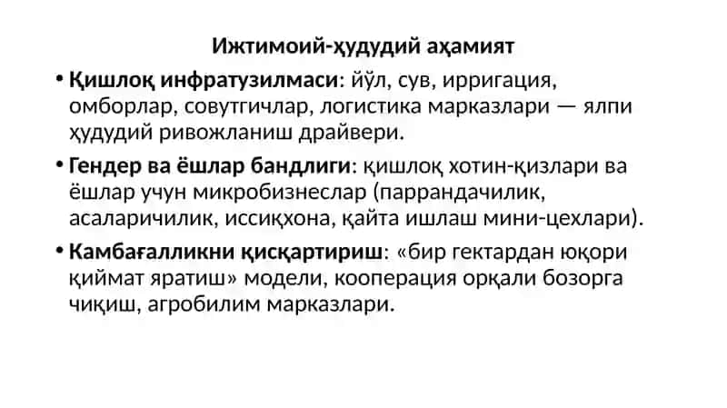 Қишлоқ хўжалиги иқтисодиёти 4