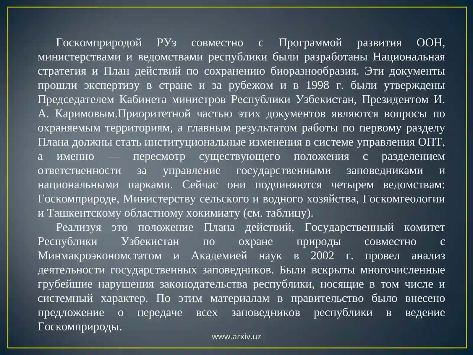 Особоохраняемые территории Узбекистана 4