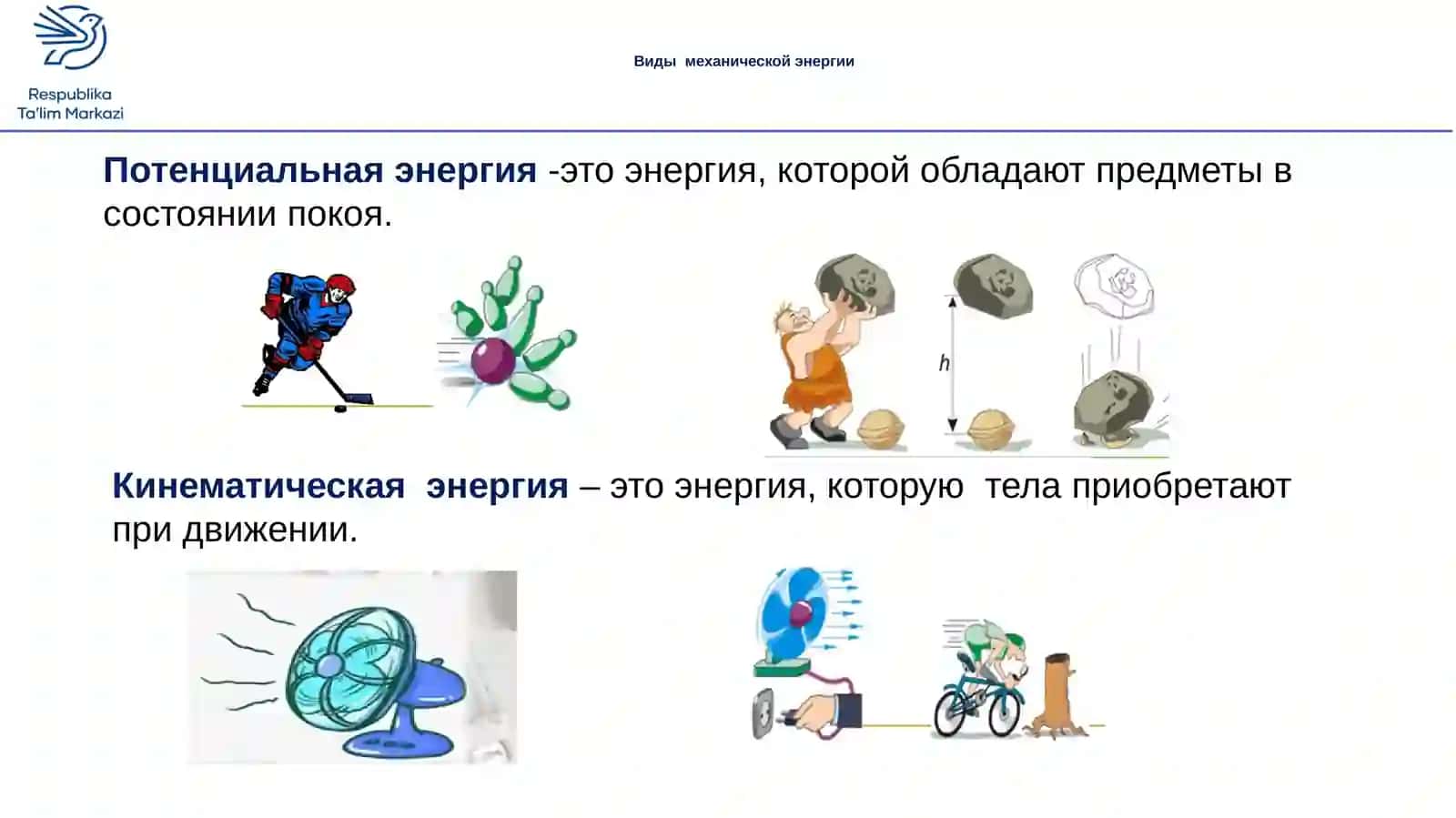 Способы и виды получения механической энергии. Пневматические и гидравлические устройства 4