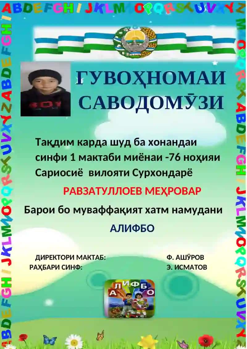 diplom shablon 4