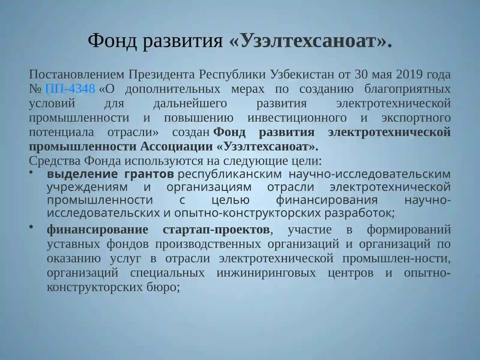 Разработка и внедрение энергосберегающих технологий в отрасли электротехнической отрасли Узбекистана 4