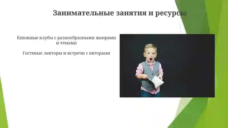 Формирование культуры чтения на внеклассных занятиях 4