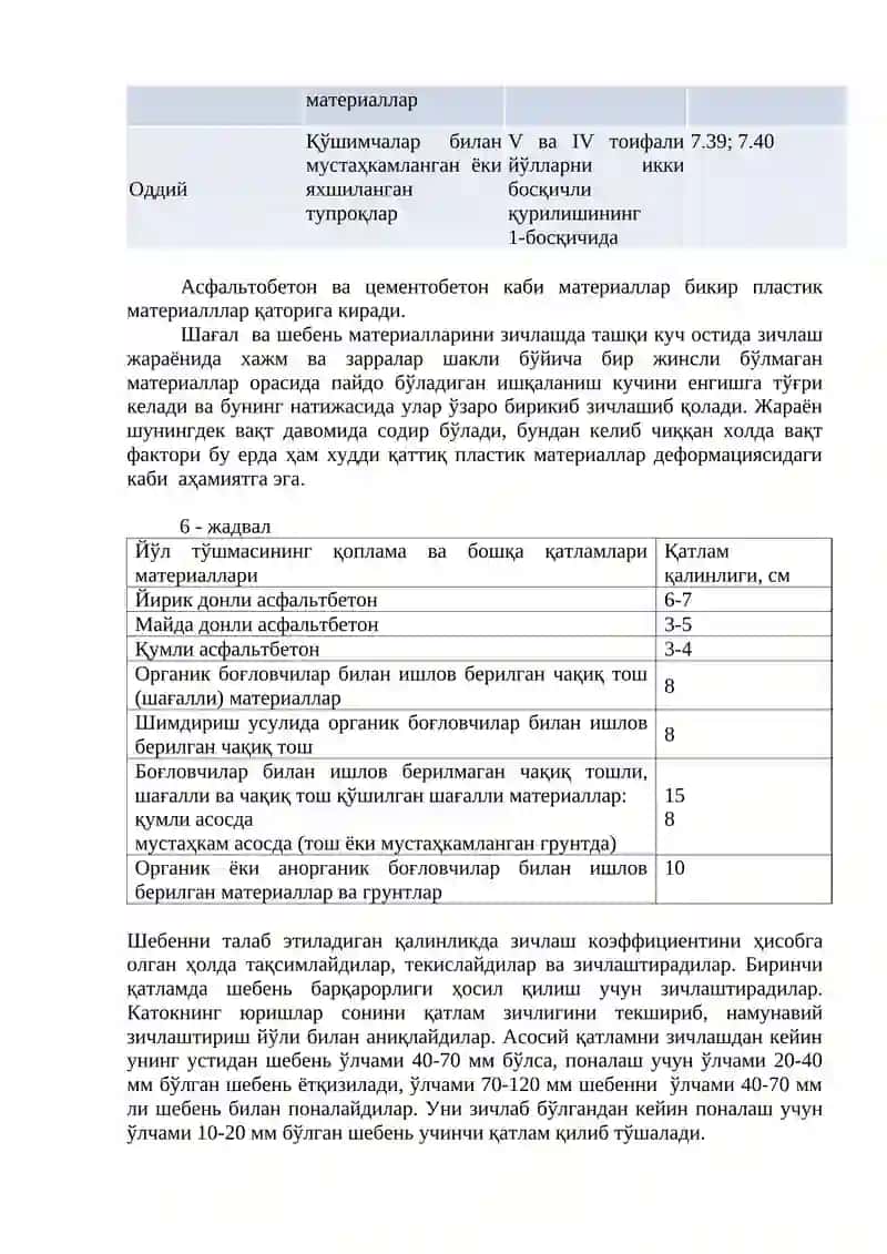 ЙЎЛ ТЎШАМАЛАРИ АСОСИНИ ҚУРИШ 4