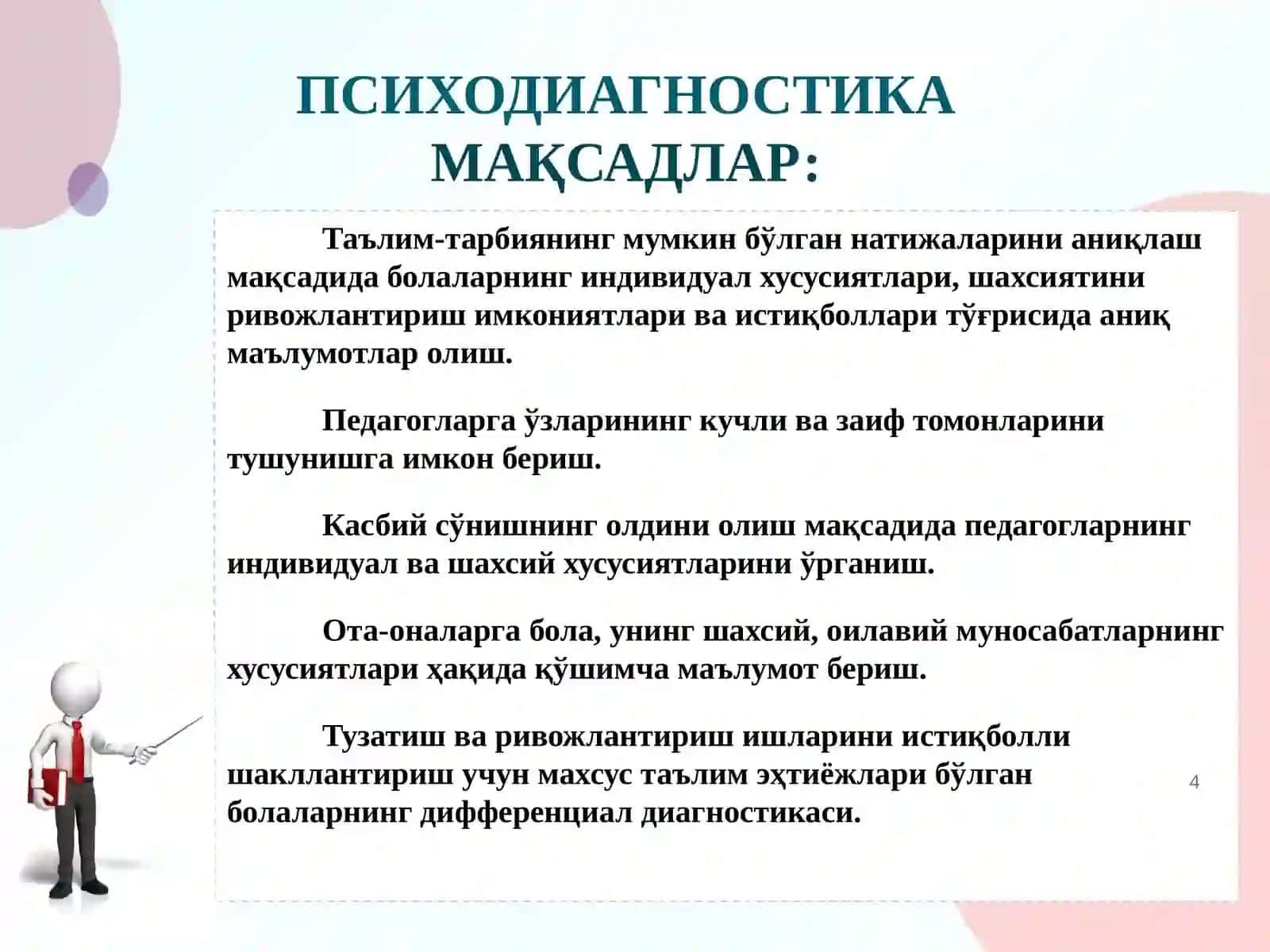 Мактабгача таълим ташкилотида психологнинг асосий фаолияти 4