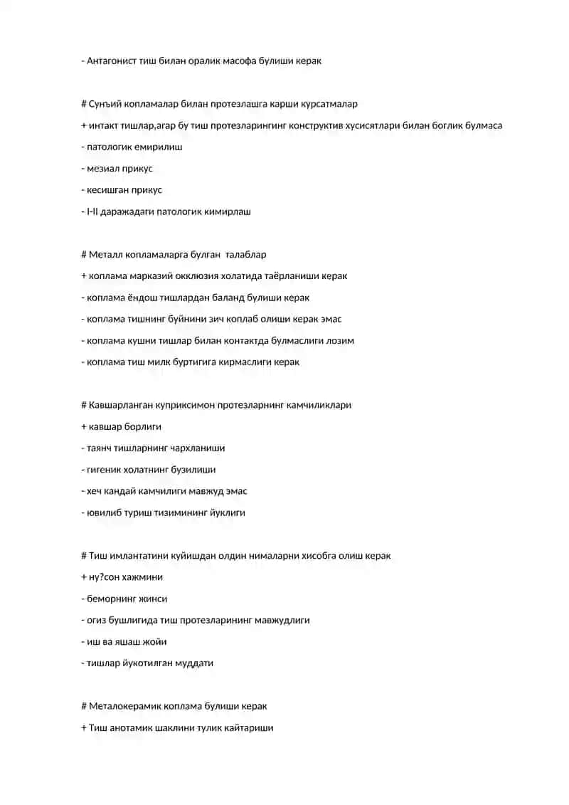 Куприксимон протезларнинг кавшарлашниши натижасида юзага келадиган хато ва камчиликлар 4