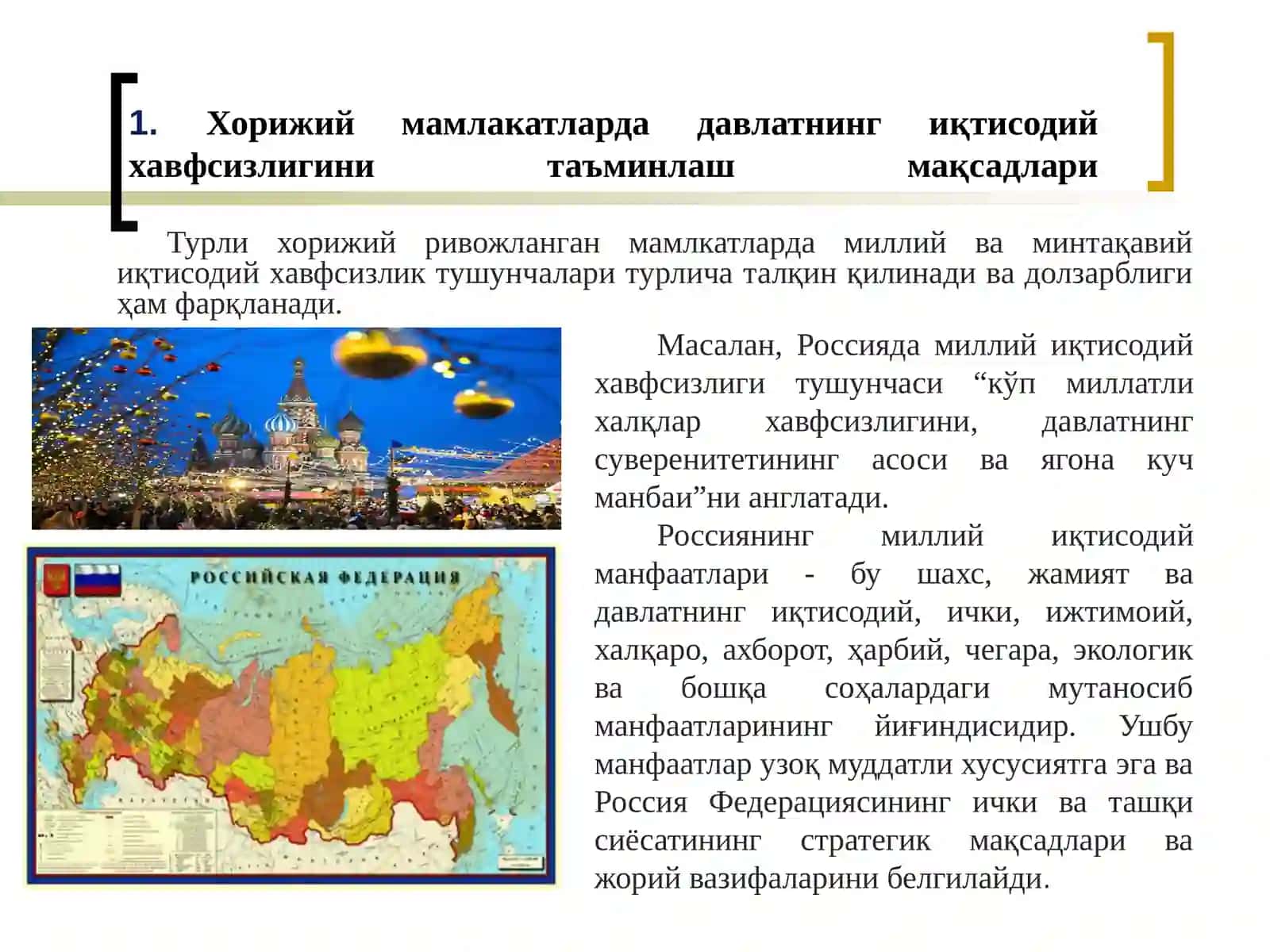 ИҚТИСОДИЁТ 4