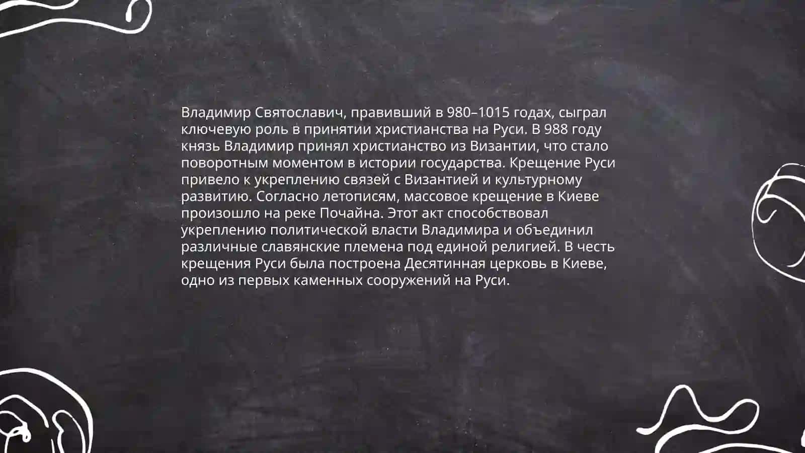 Выдающиеся государственные деятели России 4