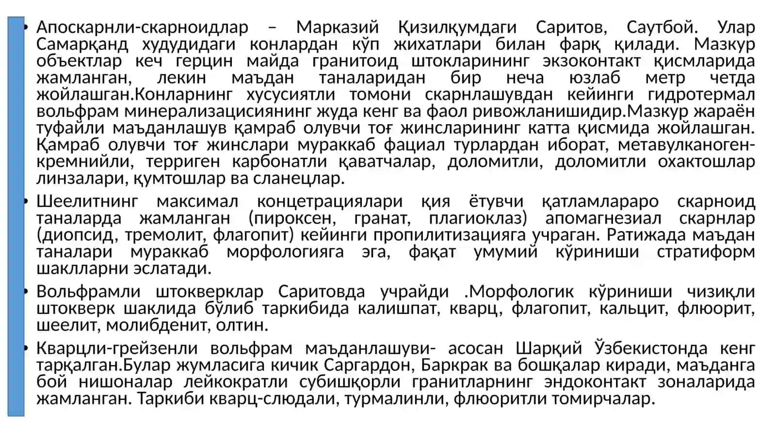 Узбекистон вольфрам конлари 4