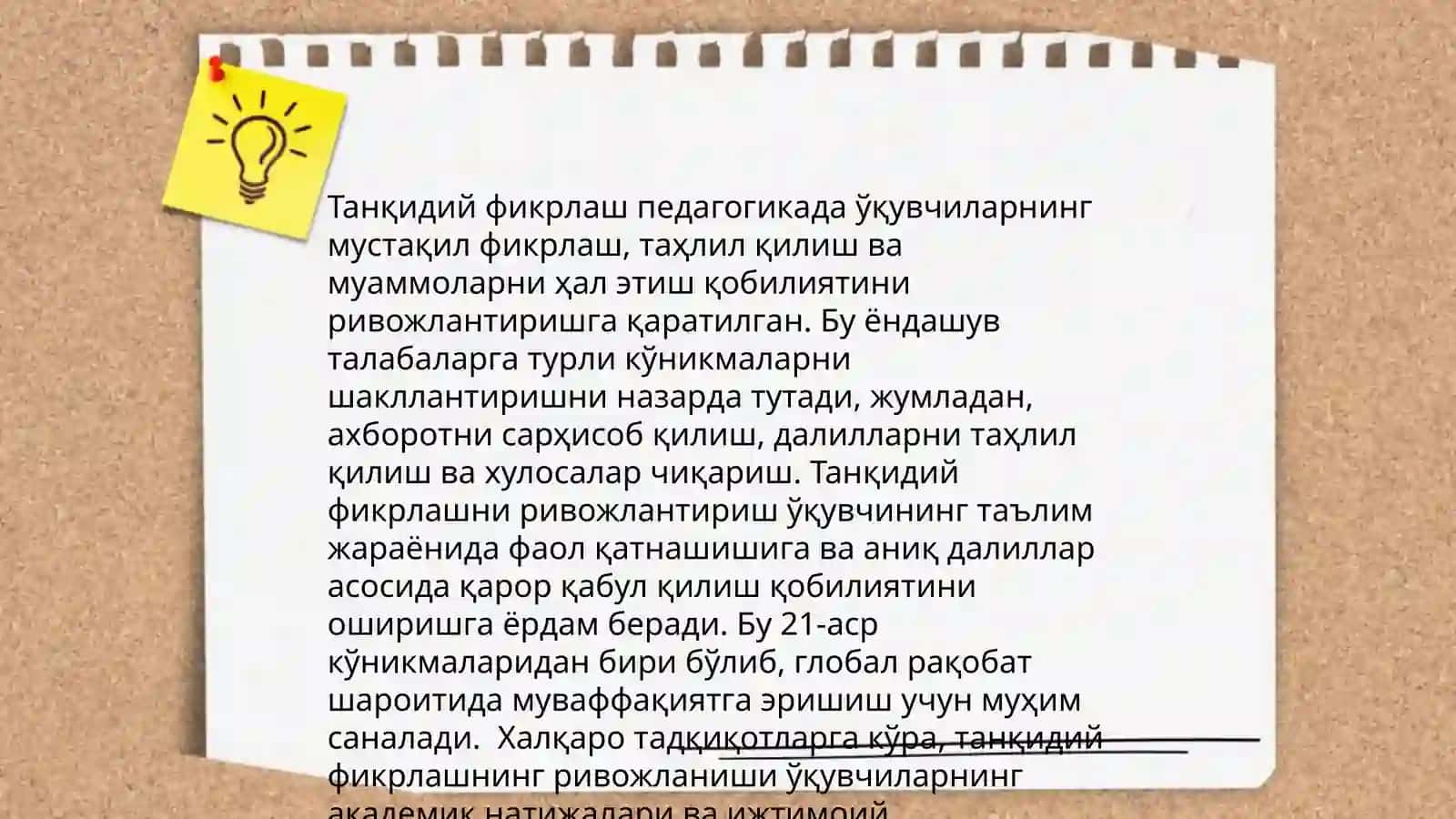 Танқидий педагогика ва ижтимоий муаммолар 4
