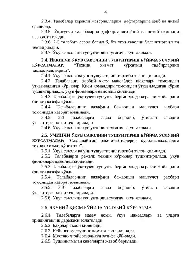ҚУРОЛ-АСЛАҲАЛАРНИ КЎЗДАН КЕЧИРИШ ВА УЛАРГА ХИЗМАТ КЎРСАТИШНИНГ МАЗМУН-МОҲИЯТИ. РАҚАГА ТЕХНИК ХИЗМАТ КЎРСАТИШ 4