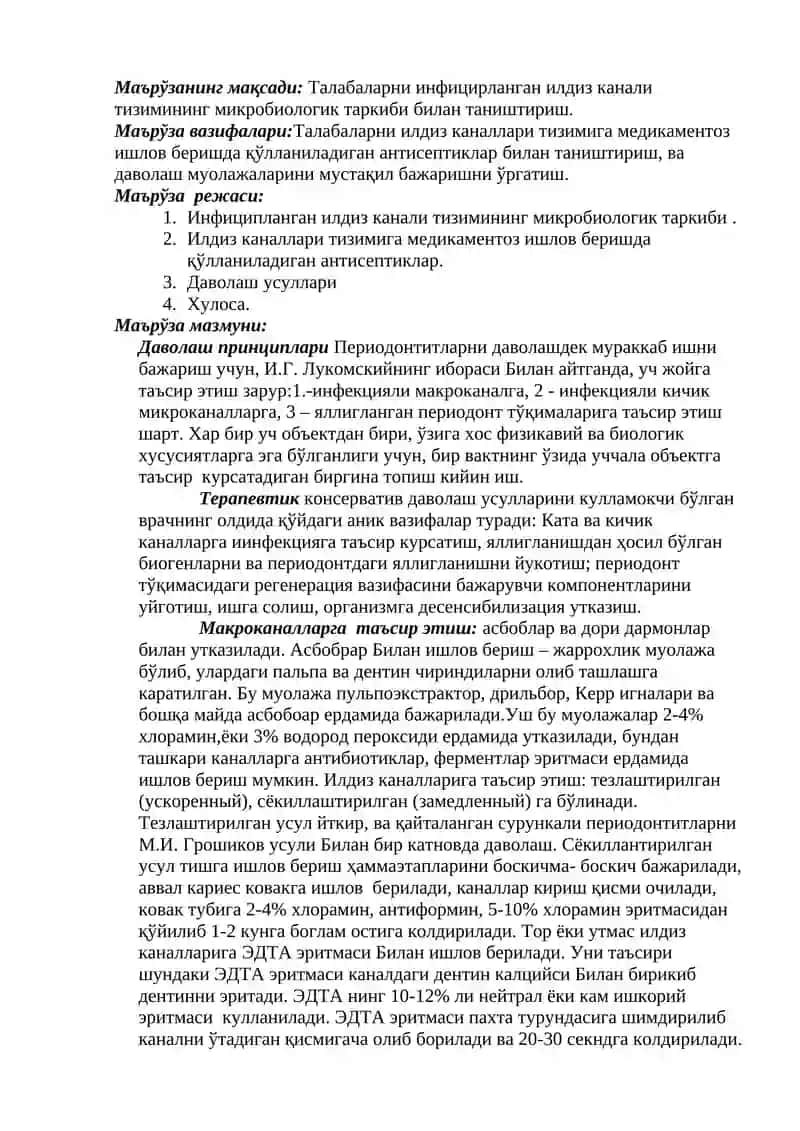 Инфицирланган илдиз канали тизимининг микробиологик таркиби. Илдиз каналлари тизимига медикаментоз ишлов беришда қўлланиладиган антисептиклар 4