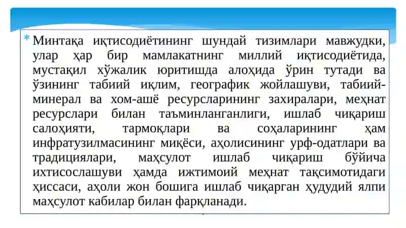 ДАВЛАТНИНГ МИНТАҚАВИЙ СИЁСАТИ ВА ҲУДУДЛАР РИВОЖЛАНИШИНИНГ ИСТИҚБОЛЛАРИ 4
