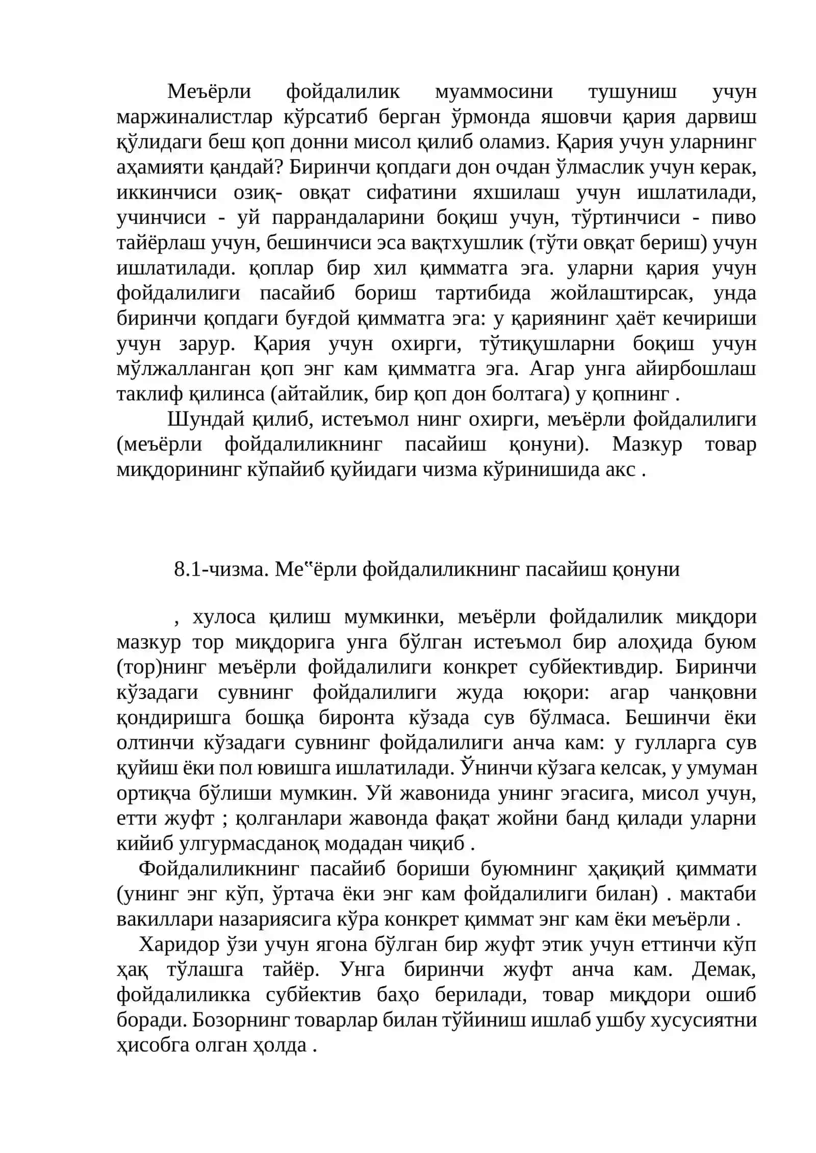Маржинализм меъёрли фойдалилик назарияси 4