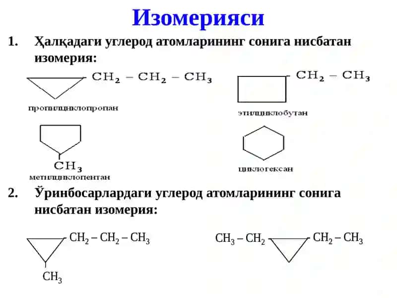 Циклоалканлар (Циклопарафинлар) 4